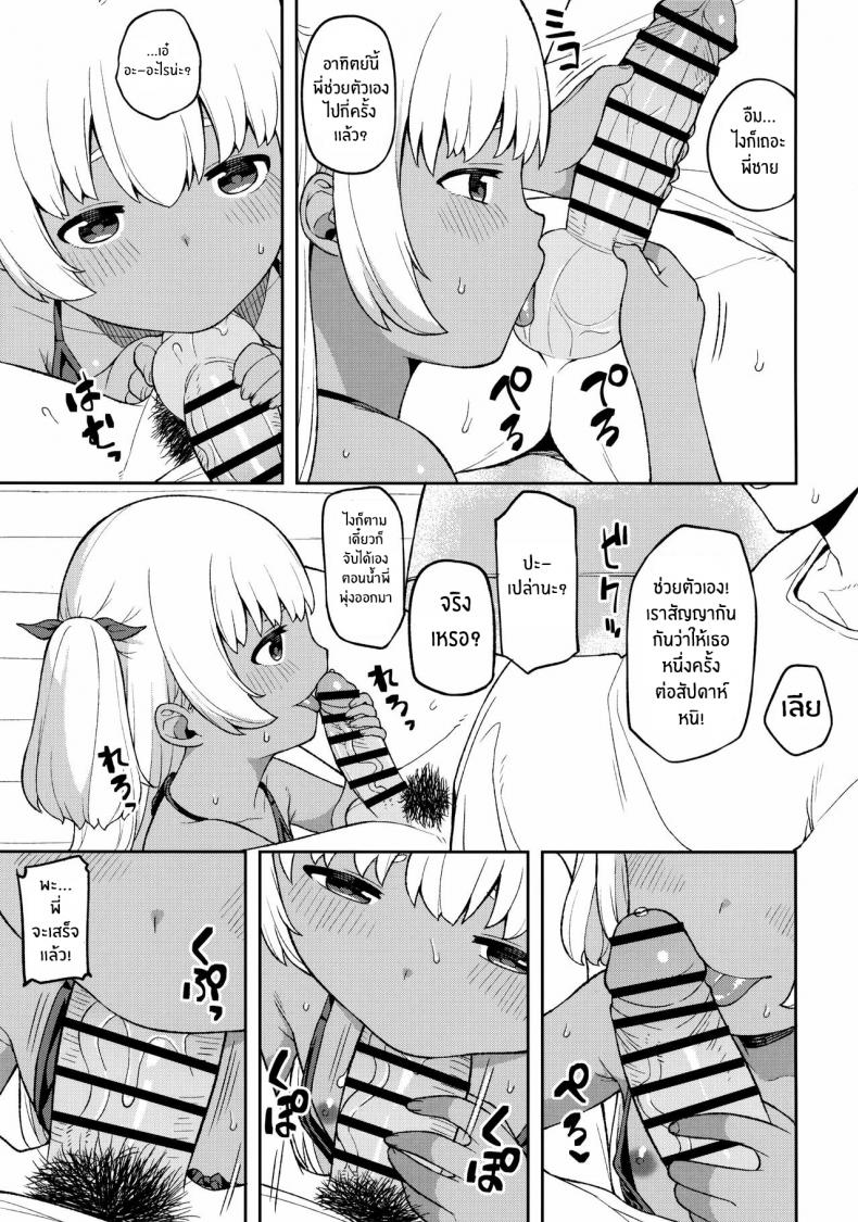 วันหยุดกับน้องสาว [Piruporo (Highlow)] Shuumatsu wa Onii-chan o Hitorijime – วันหยุดกับน้องสาว [Piruporo (Highlow)] Shuumatsu wa Onii-chan o Hitorijime หน้า 11