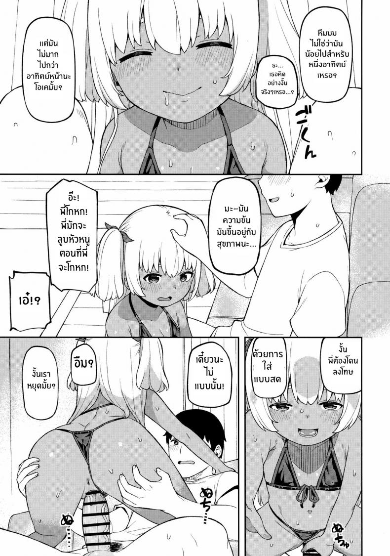 วันหยุดกับน้องสาว [Piruporo (Highlow)] Shuumatsu wa Onii-chan o Hitorijime – วันหยุดกับน้องสาว [Piruporo (Highlow)] Shuumatsu wa Onii-chan o Hitorijime หน้า 13