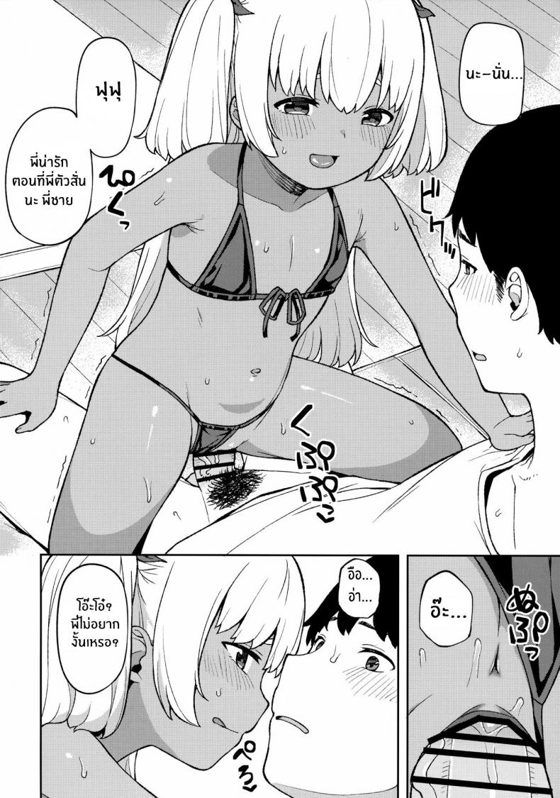 วันหยุดกับน้องสาว [Piruporo (Highlow)] Shuumatsu wa Onii-chan o Hitorijime – วันหยุดกับน้องสาว [Piruporo (Highlow)] Shuumatsu wa Onii-chan o Hitorijime หน้า 14