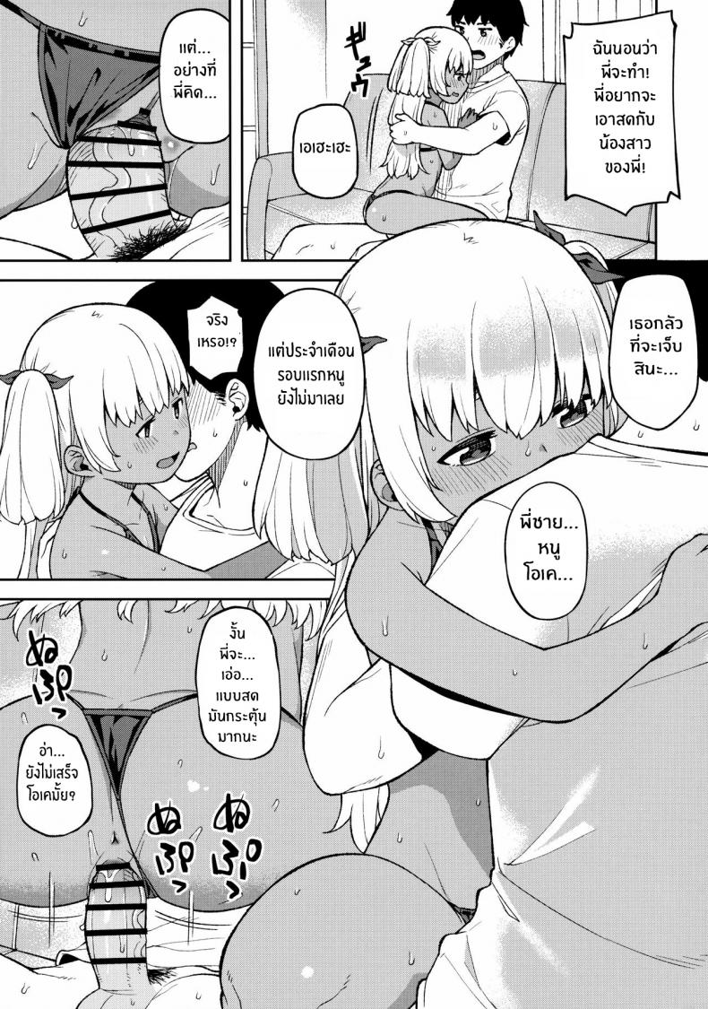 วันหยุดกับน้องสาว [Piruporo (Highlow)] Shuumatsu wa Onii-chan o Hitorijime – วันหยุดกับน้องสาว [Piruporo (Highlow)] Shuumatsu wa Onii-chan o Hitorijime หน้า 15