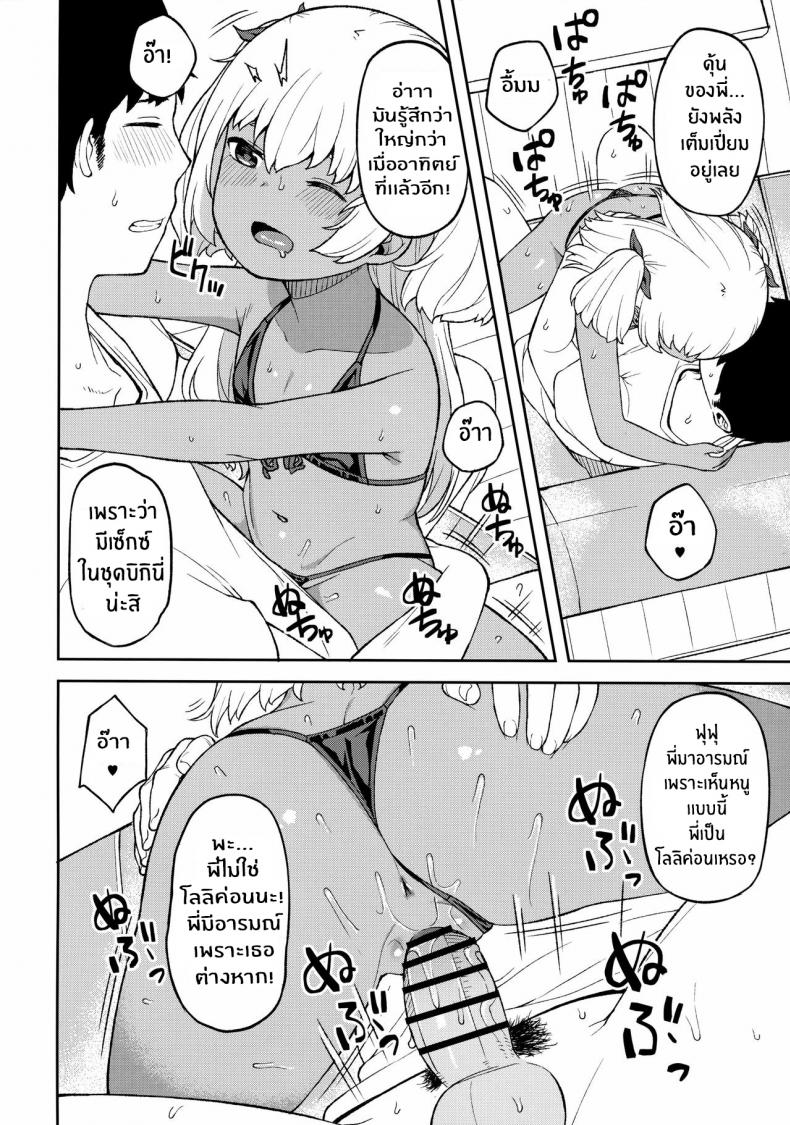 วันหยุดกับน้องสาว [Piruporo (Highlow)] Shuumatsu wa Onii-chan o Hitorijime – วันหยุดกับน้องสาว [Piruporo (Highlow)] Shuumatsu wa Onii-chan o Hitorijime หน้า 16