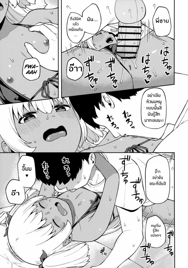 วันหยุดกับน้องสาว [Piruporo (Highlow)] Shuumatsu wa Onii-chan o Hitorijime – วันหยุดกับน้องสาว [Piruporo (Highlow)] Shuumatsu wa Onii-chan o Hitorijime หน้า 19