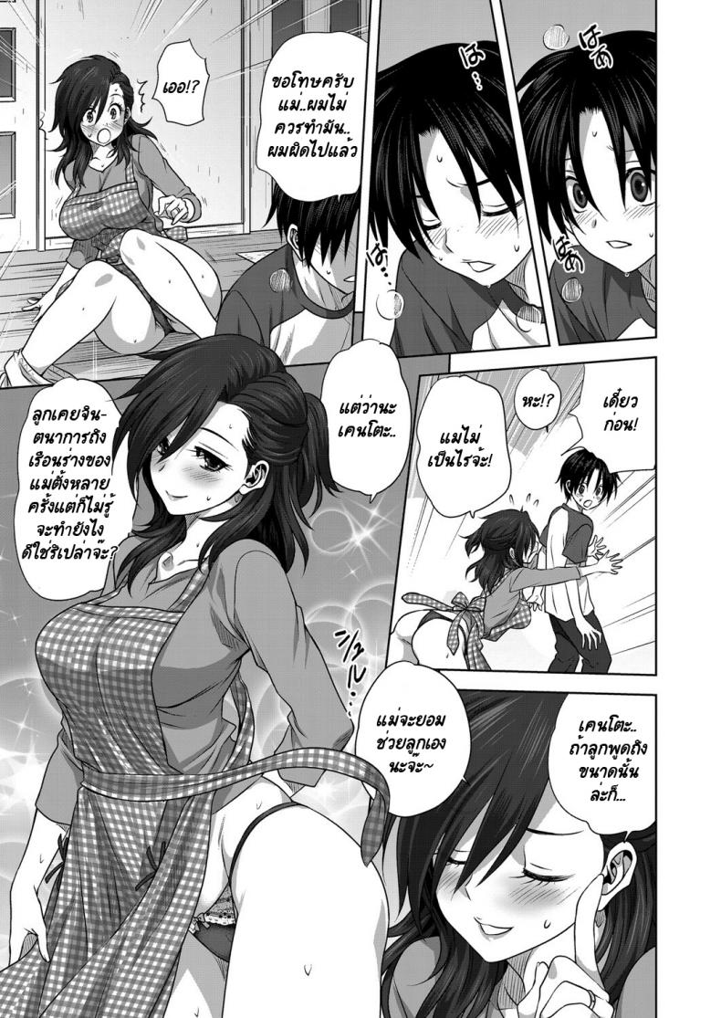กางเกงในของคุณแม่ – กางเกงในของคุณแม่ หน้า 16