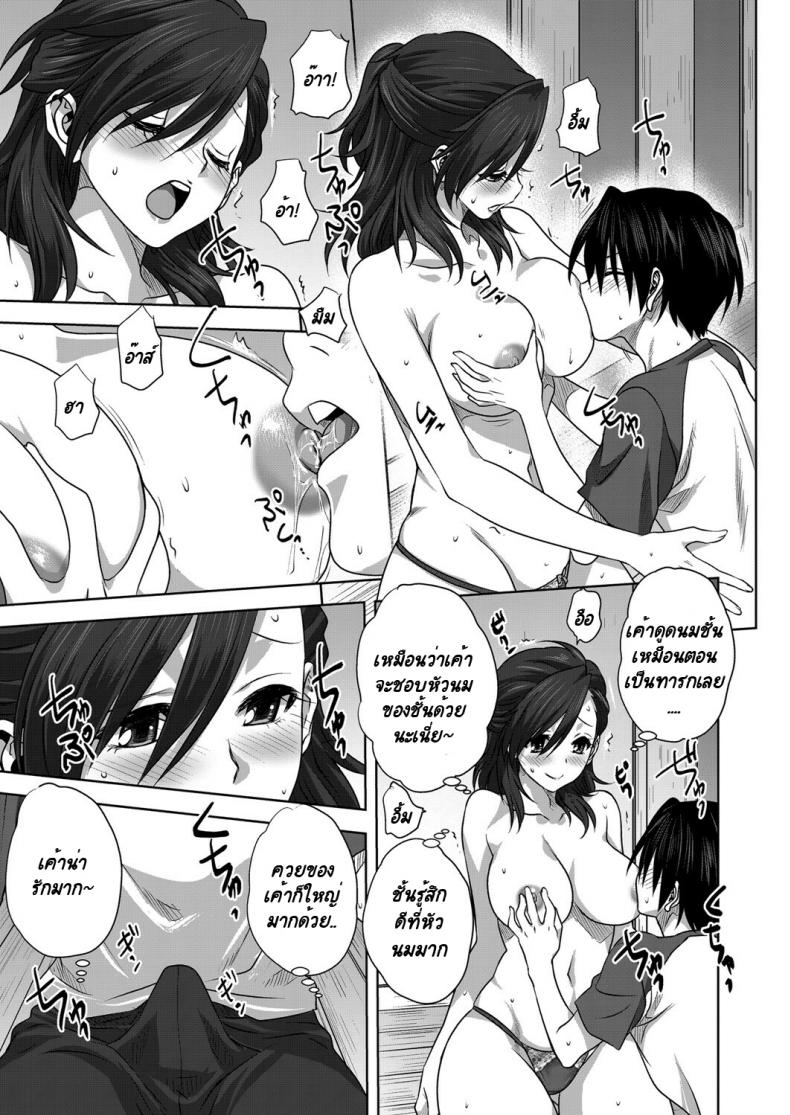 กางเกงในของคุณแม่ – กางเกงในของคุณแม่ หน้า 18