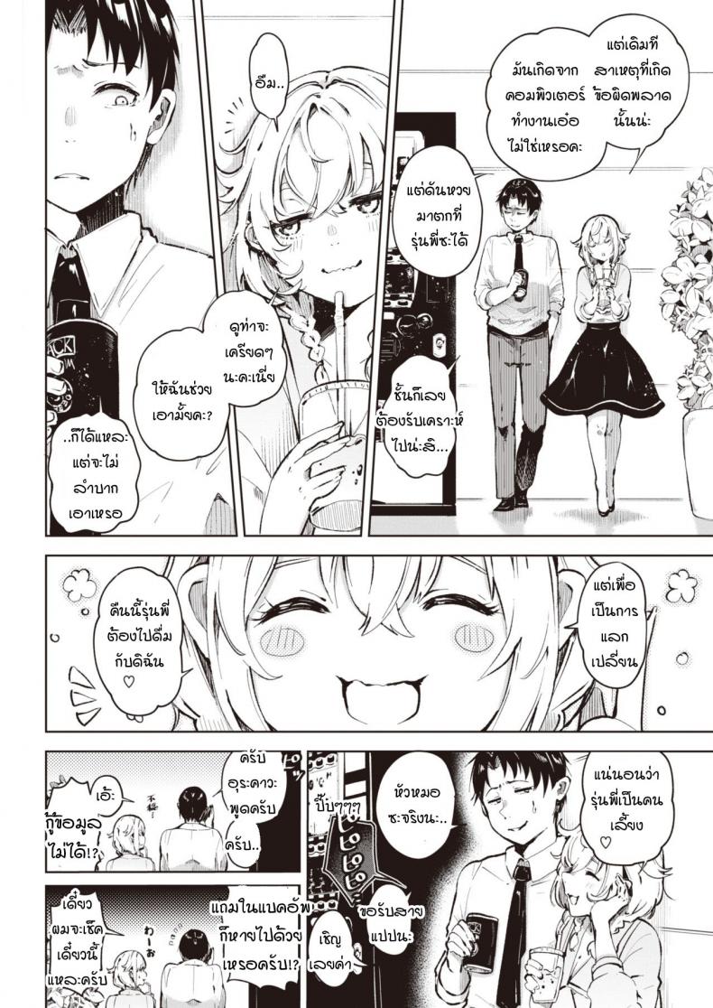 เชื่อเรื่องดวงไหมคะ [Yagikomu] Un no Tsuki – เชื่อเรื่องดวงไหมคะ [Yagikomu] Un no Tsuki หน้า 2