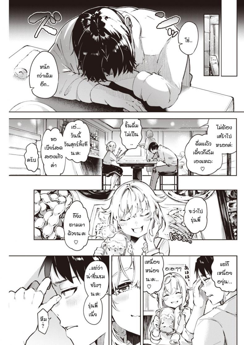 เชื่อเรื่องดวงไหมคะ [Yagikomu] Un no Tsuki – เชื่อเรื่องดวงไหมคะ [Yagikomu] Un no Tsuki หน้า 3