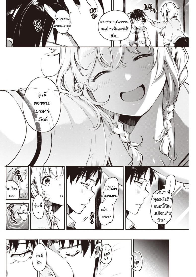 เชื่อเรื่องดวงไหมคะ [Yagikomu] Un no Tsuki – เชื่อเรื่องดวงไหมคะ [Yagikomu] Un no Tsuki หน้า 4