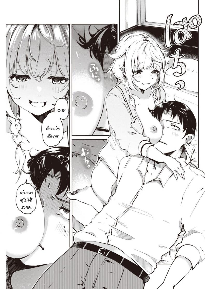 เชื่อเรื่องดวงไหมคะ [Yagikomu] Un no Tsuki – เชื่อเรื่องดวงไหมคะ [Yagikomu] Un no Tsuki หน้า 5