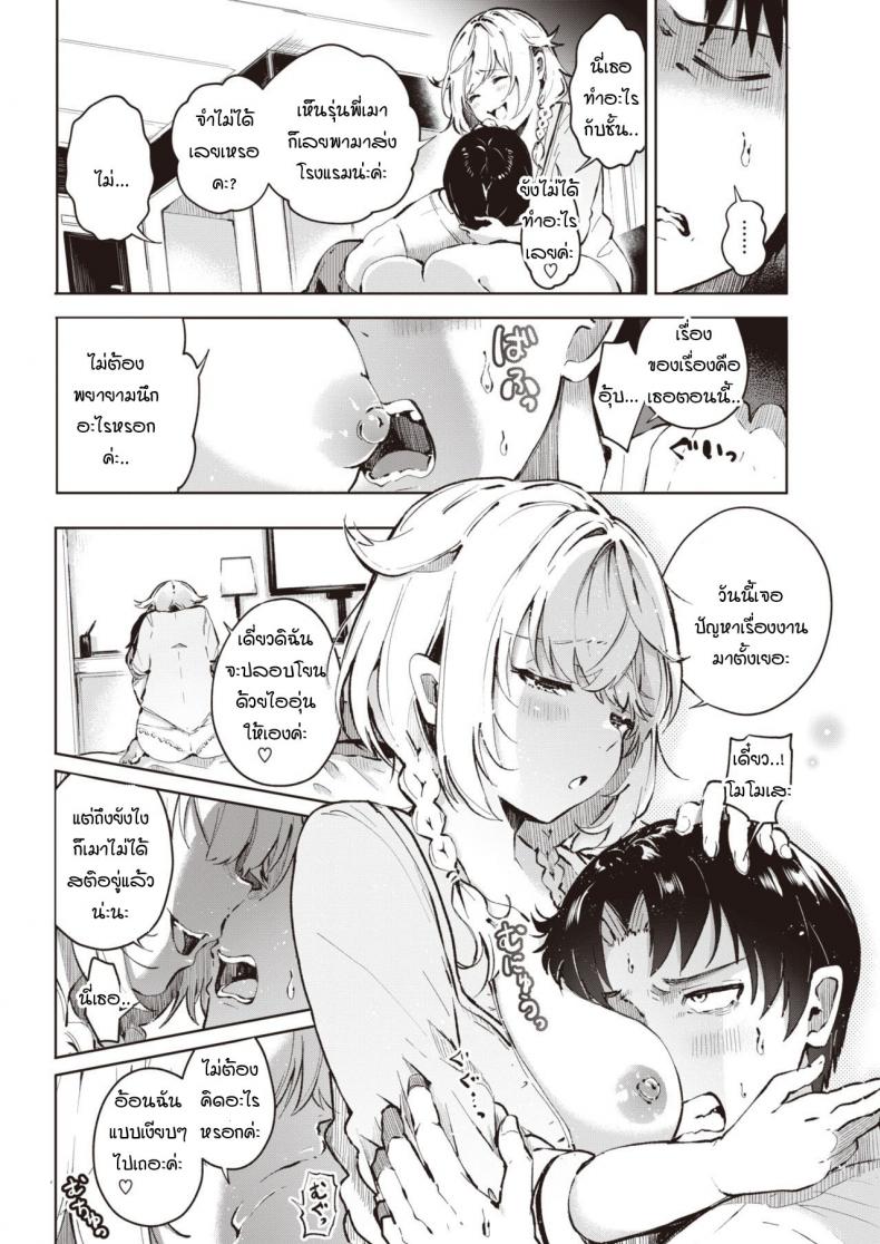 เชื่อเรื่องดวงไหมคะ [Yagikomu] Un no Tsuki – เชื่อเรื่องดวงไหมคะ [Yagikomu] Un no Tsuki หน้า 6