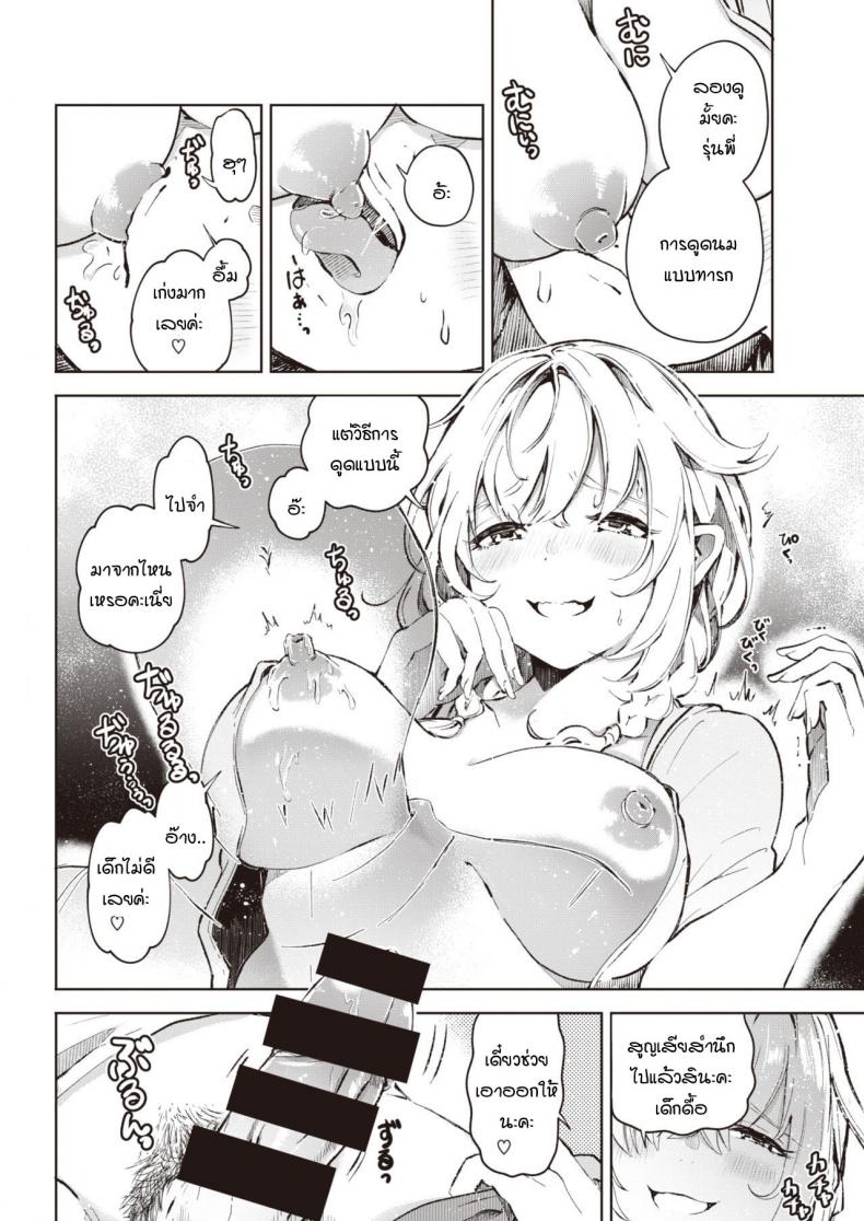 เชื่อเรื่องดวงไหมคะ [Yagikomu] Un no Tsuki – เชื่อเรื่องดวงไหมคะ [Yagikomu] Un no Tsuki หน้า 8