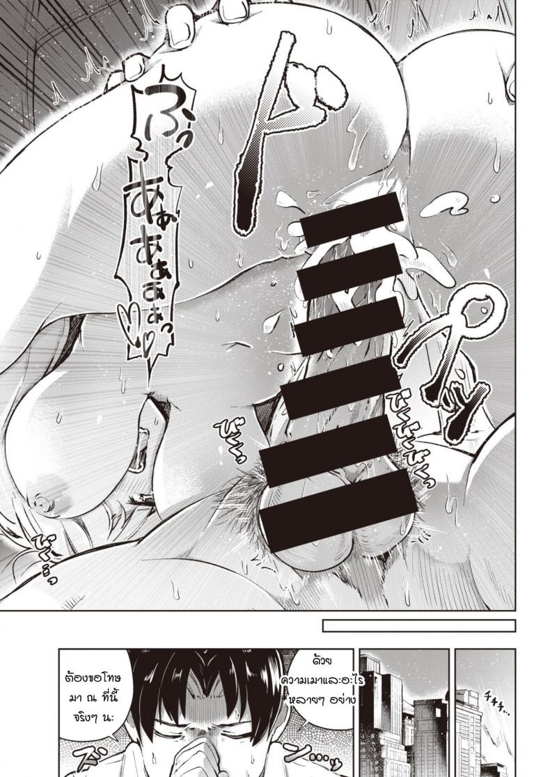 เชื่อเรื่องดวงไหมคะ [Yagikomu] Un no Tsuki – เชื่อเรื่องดวงไหมคะ [Yagikomu] Un no Tsuki หน้า 19