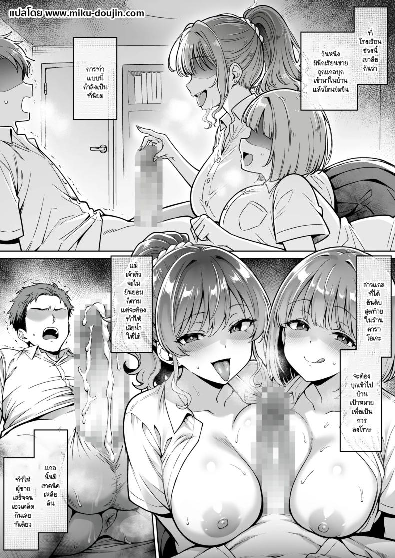 อยู่ๆ ก็มาขโมยซิง [Hechima Koubou] Totsuzen Ie ni kita gyaru ni boku no doutei wo ubawareteita hanashi – อยู่ๆ ก็มาขโมยซิง [Hechima Koubou] Totsuzen Ie ni kita gyaru ni boku no doutei wo ubawareteita hanashi หน้า 1