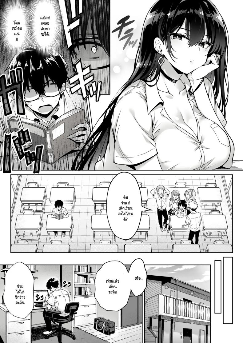 อยู่ๆ ก็มาขโมยซิง [Hechima Koubou] Totsuzen Ie ni kita gyaru ni boku no doutei wo ubawareteita hanashi – อยู่ๆ ก็มาขโมยซิง [Hechima Koubou] Totsuzen Ie ni kita gyaru ni boku no doutei wo ubawareteita hanashi หน้า 3