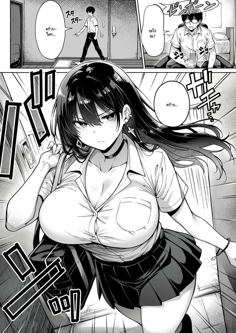 อยู่ๆ ก็มาขโมยซิง [Hechima Koubou] Totsuzen Ie ni kita gyaru ni boku no doutei wo ubawareteita hanashi – อยู่ๆ ก็มาขโมยซิง [Hechima Koubou] Totsuzen Ie ni kita gyaru ni boku no doutei wo ubawareteita hanashi หน้า 4