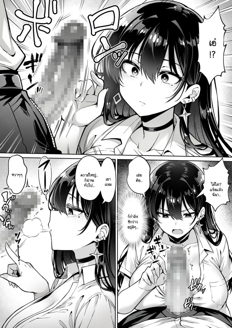 อยู่ๆ ก็มาขโมยซิง [Hechima Koubou] Totsuzen Ie ni kita gyaru ni boku no doutei wo ubawareteita hanashi – อยู่ๆ ก็มาขโมยซิง [Hechima Koubou] Totsuzen Ie ni kita gyaru ni boku no doutei wo ubawareteita hanashi หน้า 6