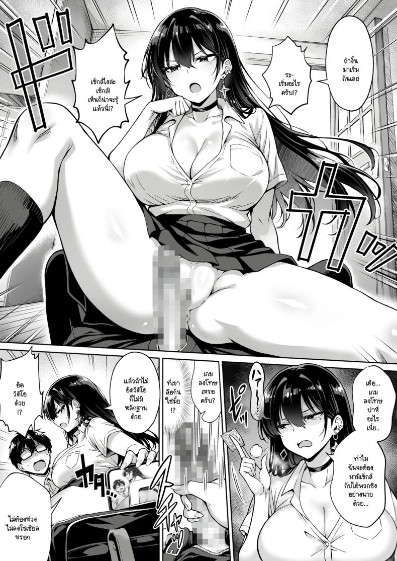 อยู่ๆ ก็มาขโมยซิง [Hechima Koubou] Totsuzen Ie ni kita gyaru ni boku no doutei wo ubawareteita hanashi – อยู่ๆ ก็มาขโมยซิง [Hechima Koubou] Totsuzen Ie ni kita gyaru ni boku no doutei wo ubawareteita hanashi หน้า 7