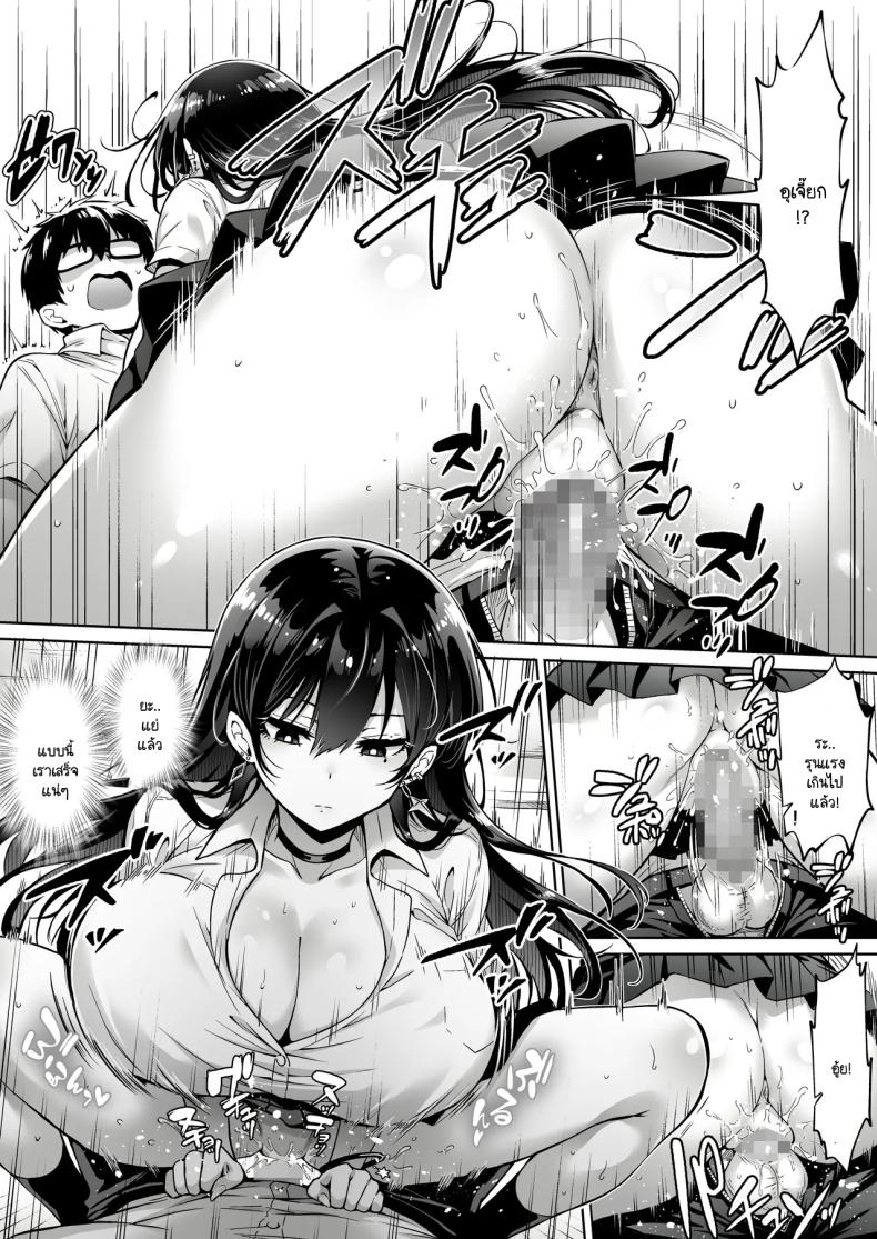 อยู่ๆ ก็มาขโมยซิง [Hechima Koubou] Totsuzen Ie ni kita gyaru ni boku no doutei wo ubawareteita hanashi – อยู่ๆ ก็มาขโมยซิง [Hechima Koubou] Totsuzen Ie ni kita gyaru ni boku no doutei wo ubawareteita hanashi หน้า 10