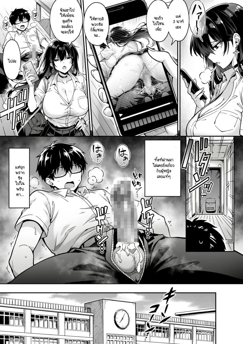 อยู่ๆ ก็มาขโมยซิง [Hechima Koubou] Totsuzen Ie ni kita gyaru ni boku no doutei wo ubawareteita hanashi – อยู่ๆ ก็มาขโมยซิง [Hechima Koubou] Totsuzen Ie ni kita gyaru ni boku no doutei wo ubawareteita hanashi หน้า 15