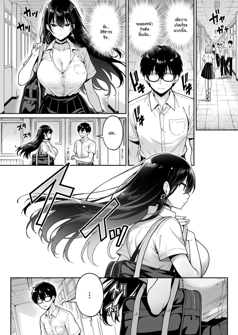 อยู่ๆ ก็มาขโมยซิง [Hechima Koubou] Totsuzen Ie ni kita gyaru ni boku no doutei wo ubawareteita hanashi – อยู่ๆ ก็มาขโมยซิง [Hechima Koubou] Totsuzen Ie ni kita gyaru ni boku no doutei wo ubawareteita hanashi หน้า 16