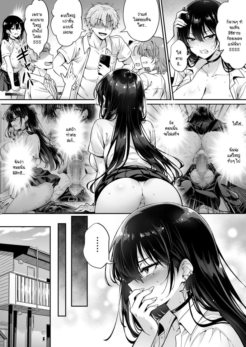 อยู่ๆ ก็มาขโมยซิง [Hechima Koubou] Totsuzen Ie ni kita gyaru ni boku no doutei wo ubawareteita hanashi – อยู่ๆ ก็มาขโมยซิง [Hechima Koubou] Totsuzen Ie ni kita gyaru ni boku no doutei wo ubawareteita hanashi หน้า 19