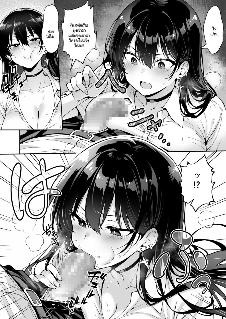 อยู่ๆ ก็มาขโมยซิง [Hechima Koubou] Totsuzen Ie ni kita gyaru ni boku no doutei wo ubawareteita hanashi – อยู่ๆ ก็มาขโมยซิง [Hechima Koubou] Totsuzen Ie ni kita gyaru ni boku no doutei wo ubawareteita hanashi หน้า 21