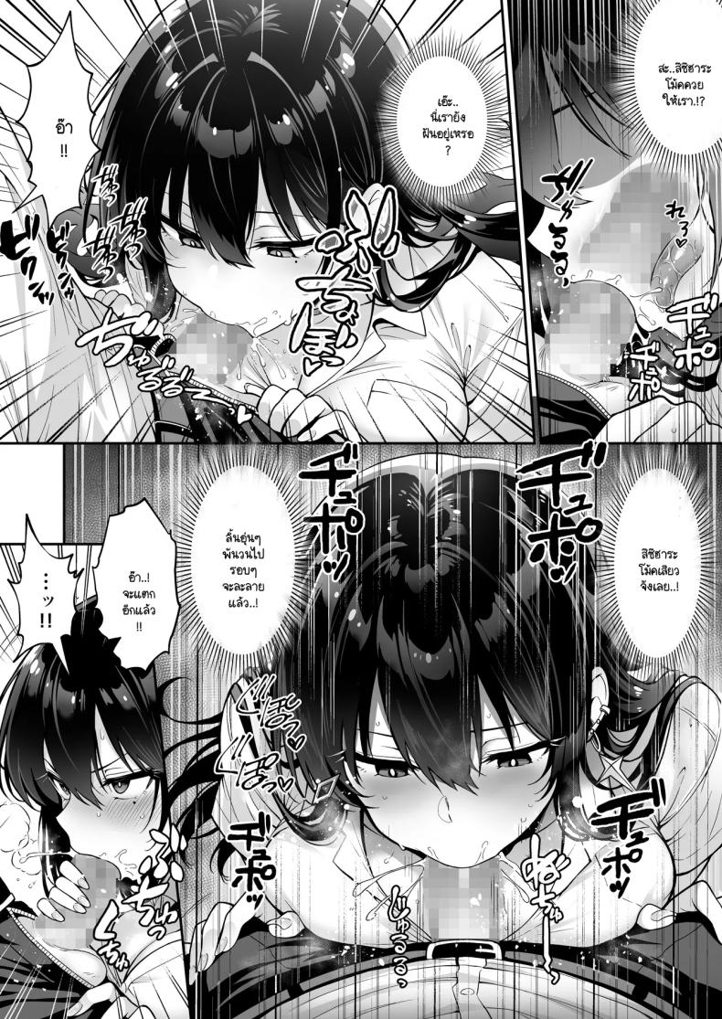 อยู่ๆ ก็มาขโมยซิง [Hechima Koubou] Totsuzen Ie ni kita gyaru ni boku no doutei wo ubawareteita hanashi – อยู่ๆ ก็มาขโมยซิง [Hechima Koubou] Totsuzen Ie ni kita gyaru ni boku no doutei wo ubawareteita hanashi หน้า 22