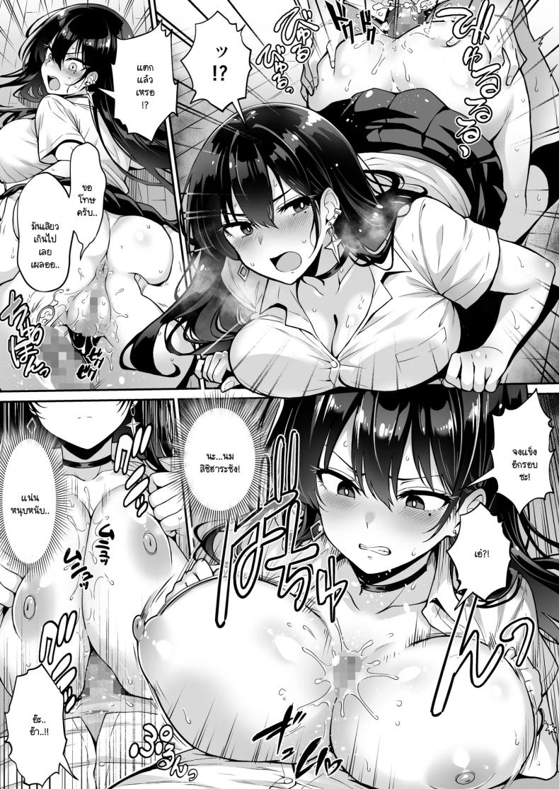 อยู่ๆ ก็มาขโมยซิง [Hechima Koubou] Totsuzen Ie ni kita gyaru ni boku no doutei wo ubawareteita hanashi – อยู่ๆ ก็มาขโมยซิง [Hechima Koubou] Totsuzen Ie ni kita gyaru ni boku no doutei wo ubawareteita hanashi หน้า 25