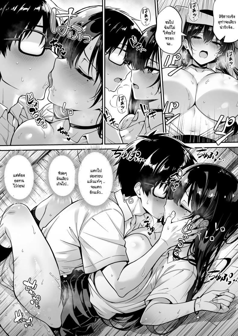 อยู่ๆ ก็มาขโมยซิง [Hechima Koubou] Totsuzen Ie ni kita gyaru ni boku no doutei wo ubawareteita hanashi – อยู่ๆ ก็มาขโมยซิง [Hechima Koubou] Totsuzen Ie ni kita gyaru ni boku no doutei wo ubawareteita hanashi หน้า 31