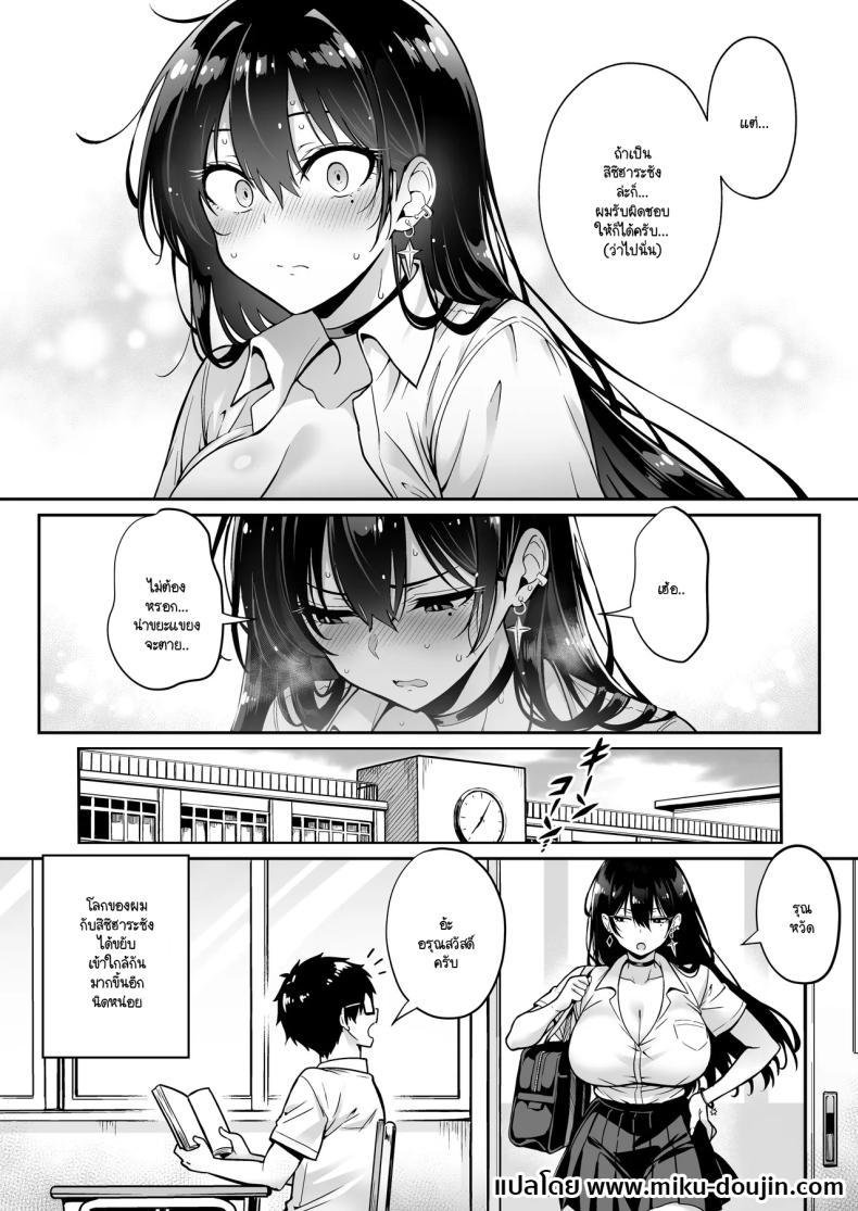 อยู่ๆ ก็มาขโมยซิง [Hechima Koubou] Totsuzen Ie ni kita gyaru ni boku no doutei wo ubawareteita hanashi – อยู่ๆ ก็มาขโมยซิง [Hechima Koubou] Totsuzen Ie ni kita gyaru ni boku no doutei wo ubawareteita hanashi หน้า 36