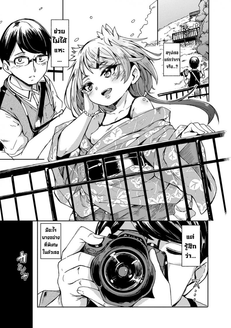 ทริปเที่ยวหาสามี [Hardboiled Yoshiko] Oshikake Sun Shower – ทริปเที่ยวหาสามี [Hardboiled Yoshiko] Oshikake Sun Shower หน้า 6