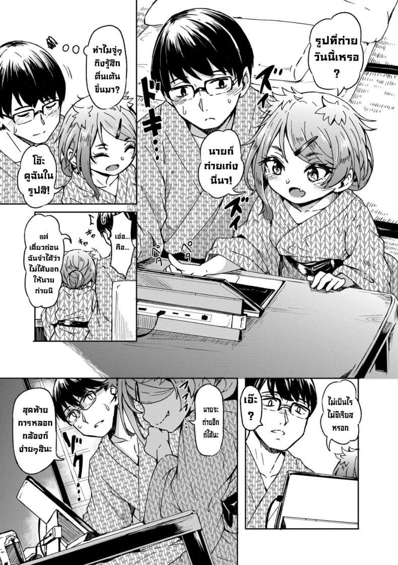ทริปเที่ยวหาสามี [Hardboiled Yoshiko] Oshikake Sun Shower – ทริปเที่ยวหาสามี [Hardboiled Yoshiko] Oshikake Sun Shower หน้า 8
