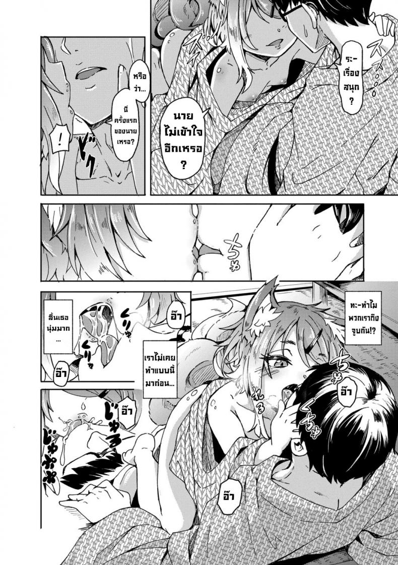 ทริปเที่ยวหาสามี [Hardboiled Yoshiko] Oshikake Sun Shower – ทริปเที่ยวหาสามี [Hardboiled Yoshiko] Oshikake Sun Shower หน้า 11
