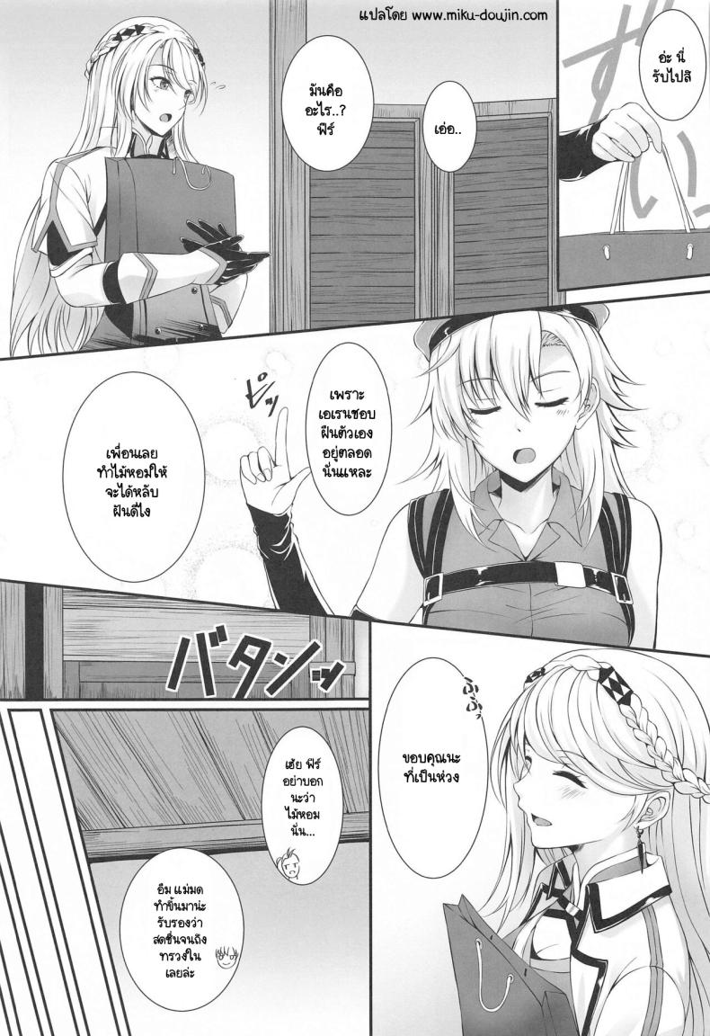 ไม้หอมลดความเหนื่อยล้า [The Seventh Sign (Kagura Yuuto)] Soubou Fragrance (The Legend of Heroes Kuro no Kiseki) – ไม้หอมลดความเหนื่อยล้า [The Seventh Sign (Kagura Yuuto)] Soubou Fragrance (The Legend of Heroes Kuro no Kiseki) หน้า 1