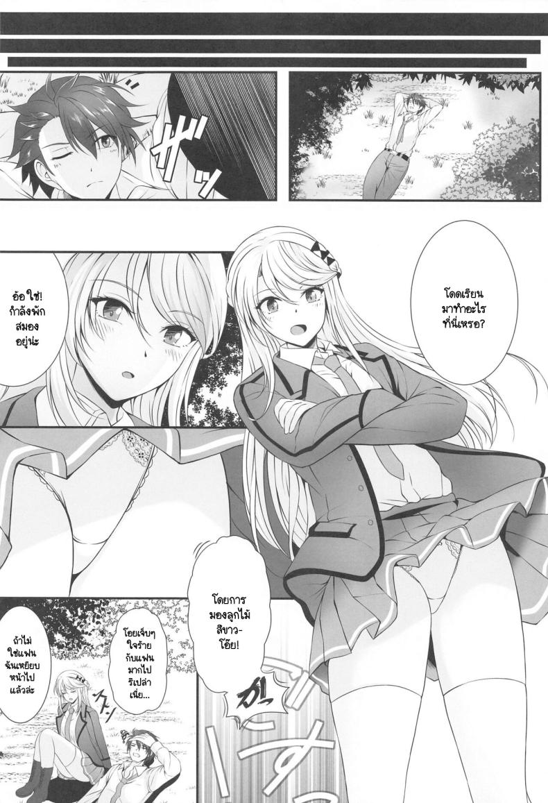 ไม้หอมลดความเหนื่อยล้า [The Seventh Sign (Kagura Yuuto)] Soubou Fragrance (The Legend of Heroes Kuro no Kiseki) – ไม้หอมลดความเหนื่อยล้า [The Seventh Sign (Kagura Yuuto)] Soubou Fragrance (The Legend of Heroes Kuro no Kiseki) หน้า 2
