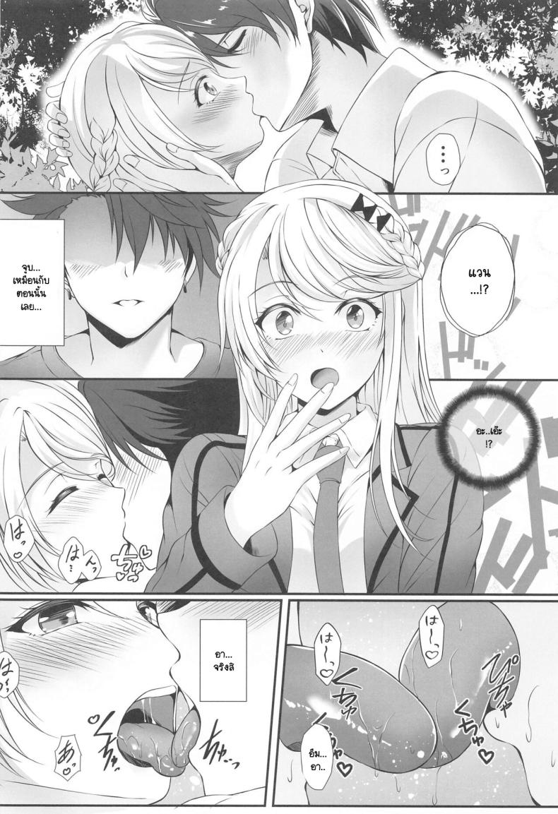 ไม้หอมลดความเหนื่อยล้า [The Seventh Sign (Kagura Yuuto)] Soubou Fragrance (The Legend of Heroes Kuro no Kiseki) – ไม้หอมลดความเหนื่อยล้า [The Seventh Sign (Kagura Yuuto)] Soubou Fragrance (The Legend of Heroes Kuro no Kiseki) หน้า 4
