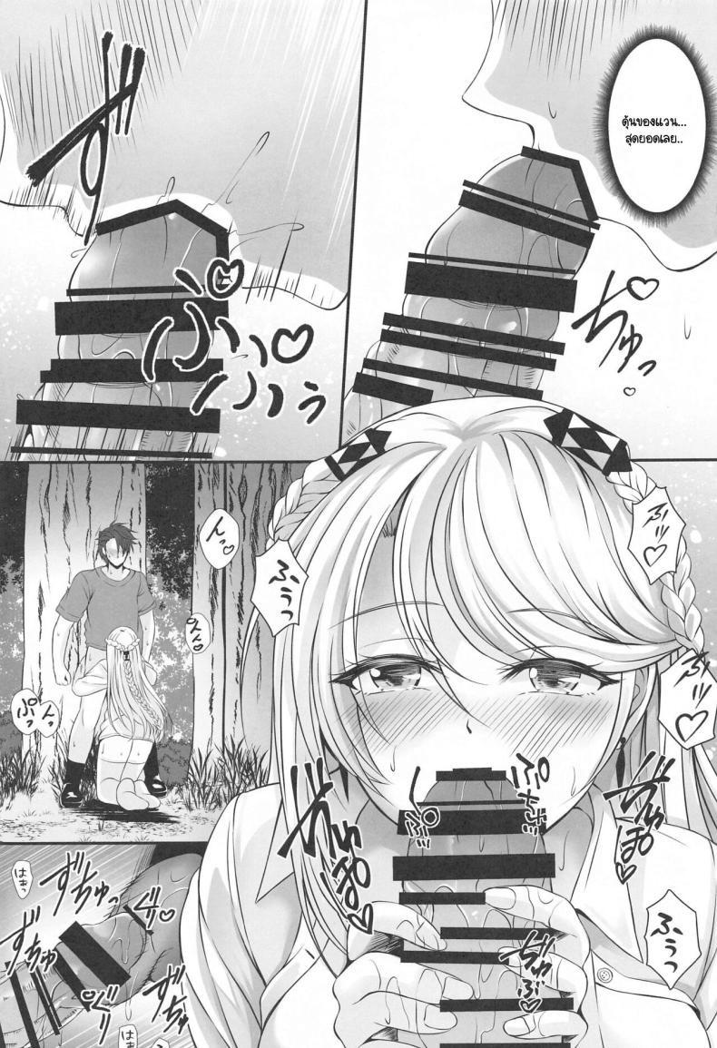 ไม้หอมลดความเหนื่อยล้า [The Seventh Sign (Kagura Yuuto)] Soubou Fragrance (The Legend of Heroes Kuro no Kiseki) – ไม้หอมลดความเหนื่อยล้า [The Seventh Sign (Kagura Yuuto)] Soubou Fragrance (The Legend of Heroes Kuro no Kiseki) หน้า 7