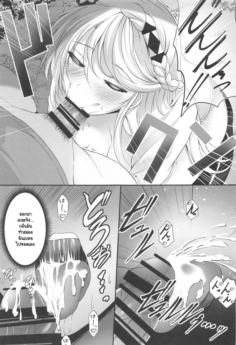 ไม้หอมลดความเหนื่อยล้า [The Seventh Sign (Kagura Yuuto)] Soubou Fragrance (The Legend of Heroes Kuro no Kiseki) – ไม้หอมลดความเหนื่อยล้า [The Seventh Sign (Kagura Yuuto)] Soubou Fragrance (The Legend of Heroes Kuro no Kiseki) หน้า 9