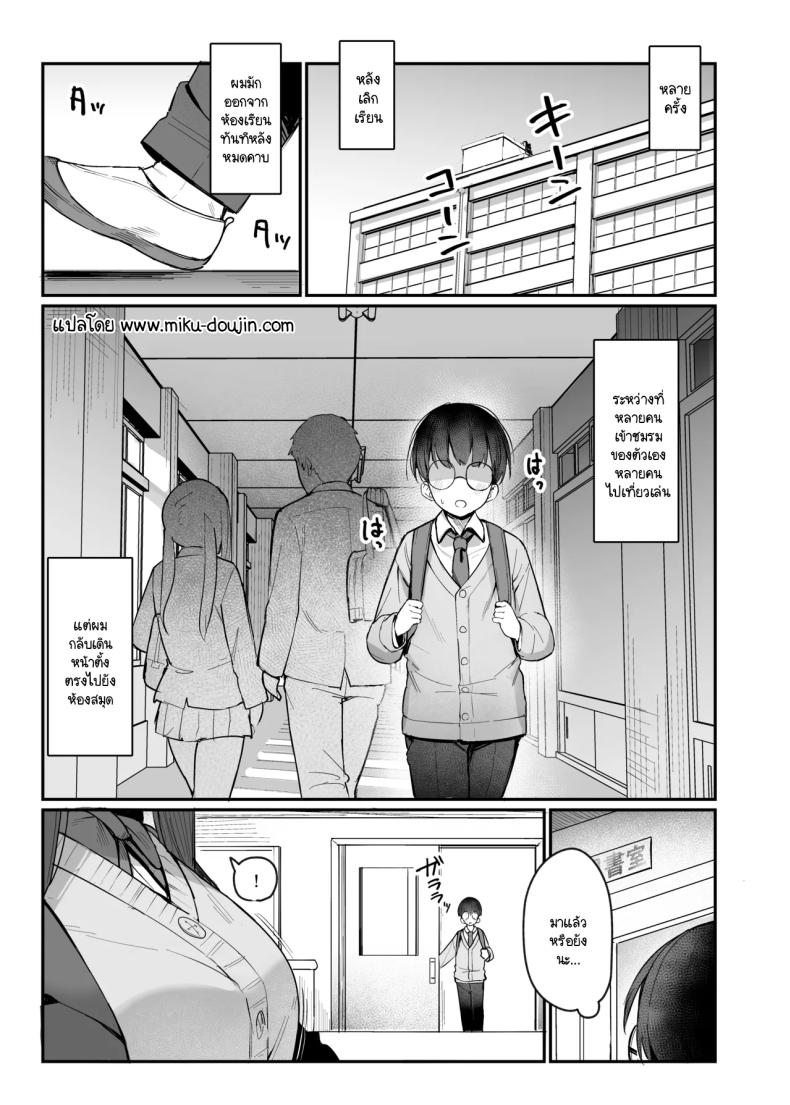 อยู่ๆ รุ่นน้องก็มาขอให้ผมสอน [Nijyouhan (ijou)] Kouhai JK ni Semararete Amaama Semerare Nagasare Ecchi suru Hanashi – อยู่ๆ รุ่นน้องก็มาขอให้ผมสอน [Nijyouhan (ijou)] Kouhai JK ni Semararete Amaama Semerare Nagasare Ecchi suru Hanashi หน้า 1