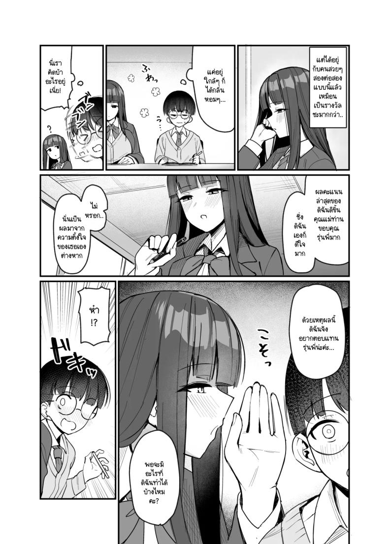 อยู่ๆ รุ่นน้องก็มาขอให้ผมสอน [Nijyouhan (ijou)] Kouhai JK ni Semararete Amaama Semerare Nagasare Ecchi suru Hanashi – อยู่ๆ รุ่นน้องก็มาขอให้ผมสอน [Nijyouhan (ijou)] Kouhai JK ni Semararete Amaama Semerare Nagasare Ecchi suru Hanashi หน้า 3