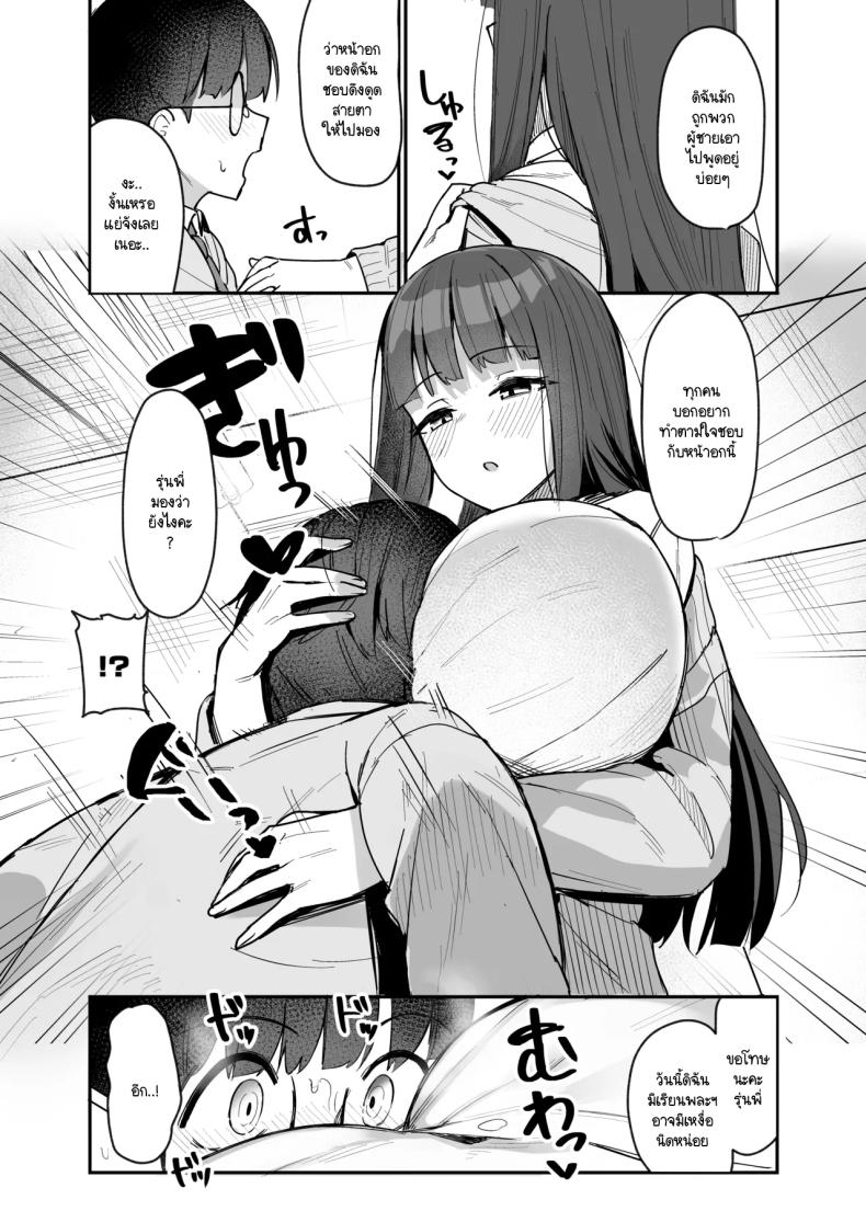 อยู่ๆ รุ่นน้องก็มาขอให้ผมสอน [Nijyouhan (ijou)] Kouhai JK ni Semararete Amaama Semerare Nagasare Ecchi suru Hanashi – อยู่ๆ รุ่นน้องก็มาขอให้ผมสอน [Nijyouhan (ijou)] Kouhai JK ni Semararete Amaama Semerare Nagasare Ecchi suru Hanashi หน้า 5