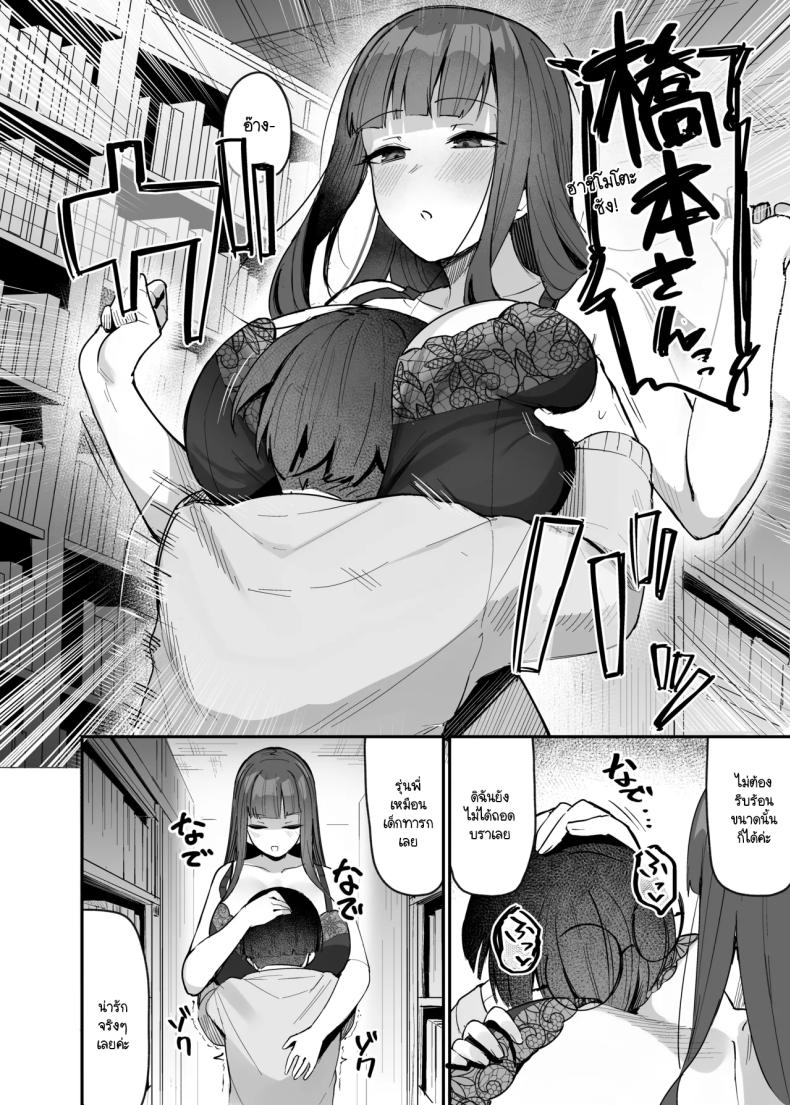 อยู่ๆ รุ่นน้องก็มาขอให้ผมสอน [Nijyouhan (ijou)] Kouhai JK ni Semararete Amaama Semerare Nagasare Ecchi suru Hanashi – อยู่ๆ รุ่นน้องก็มาขอให้ผมสอน [Nijyouhan (ijou)] Kouhai JK ni Semararete Amaama Semerare Nagasare Ecchi suru Hanashi หน้า 8