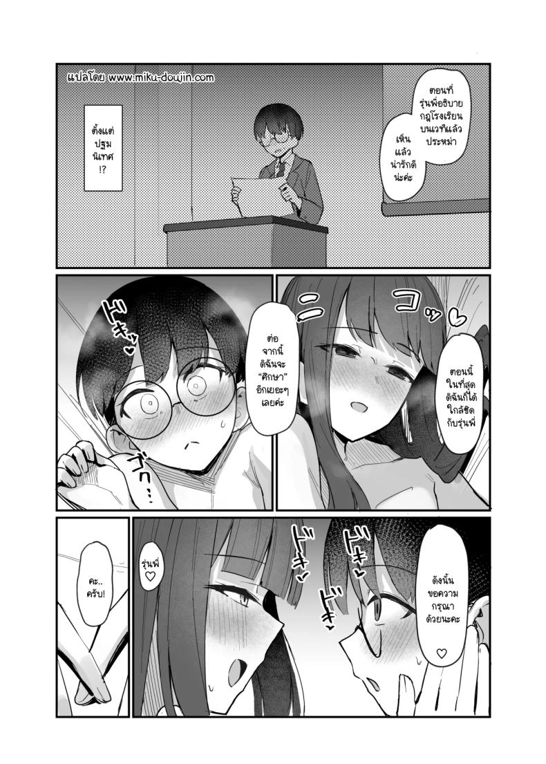 อยู่ๆ รุ่นน้องก็มาขอให้ผมสอน [Nijyouhan (ijou)] Kouhai JK ni Semararete Amaama Semerare Nagasare Ecchi suru Hanashi – อยู่ๆ รุ่นน้องก็มาขอให้ผมสอน [Nijyouhan (ijou)] Kouhai JK ni Semararete Amaama Semerare Nagasare Ecchi suru Hanashi หน้า 29