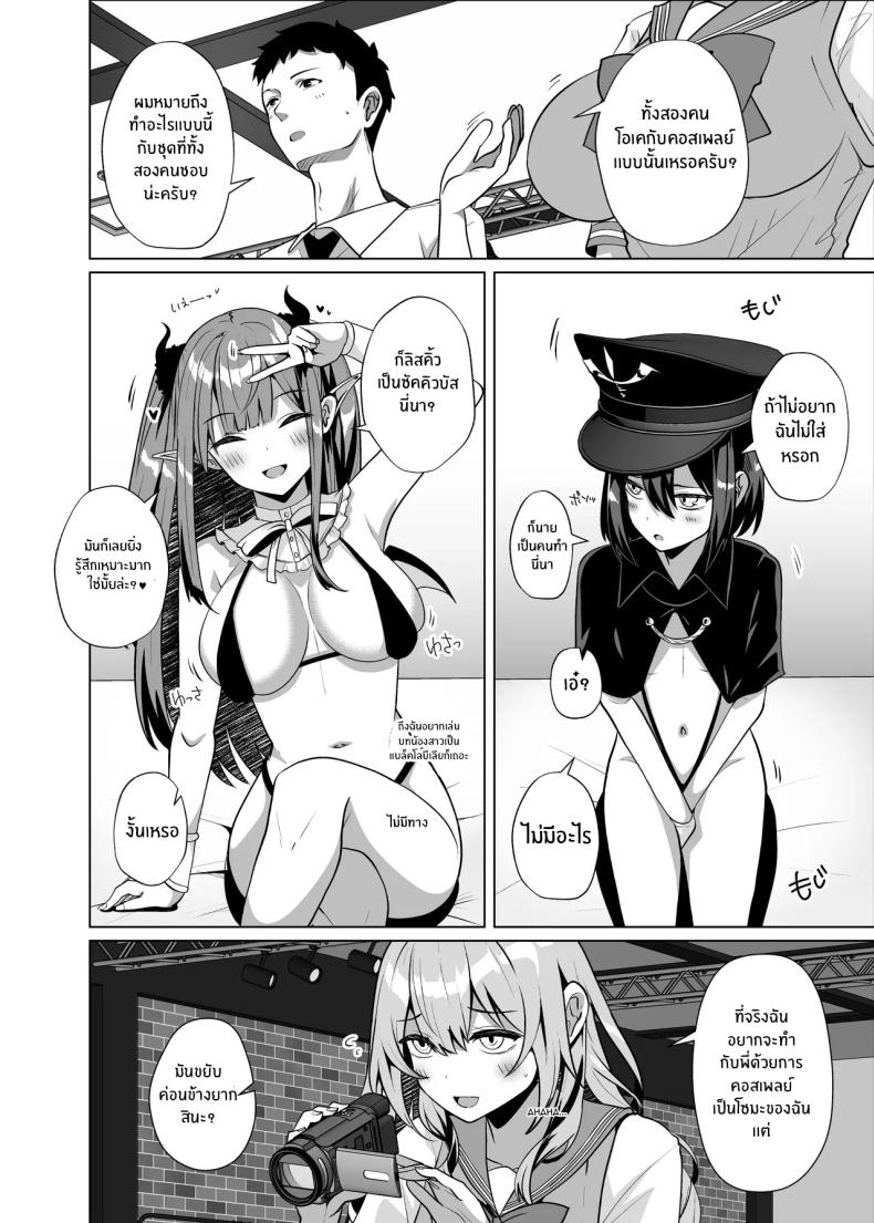 ถ่ายหนังโป๊กับสาวนักคอส[Sakura Garden (Shirosuzu)] Hokomi 0-en Layer 3-nin Tsuki (Sono Bisque Doll wa Koi o Suru) – ถ่ายหนังโป๊กับสาวนักคอส[Sakura Garden (Shirosuzu)] Hokomi 0-en Layer 3-nin Tsuki (Sono Bisque Doll wa Koi o Suru) หน้า 3