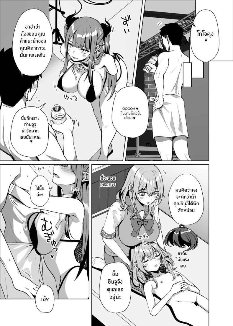 ถ่ายหนังโป๊กับสาวนักคอส[Sakura Garden (Shirosuzu)] Hokomi 0-en Layer 3-nin Tsuki (Sono Bisque Doll wa Koi o Suru) – ถ่ายหนังโป๊กับสาวนักคอส[Sakura Garden (Shirosuzu)] Hokomi 0-en Layer 3-nin Tsuki (Sono Bisque Doll wa Koi o Suru) หน้า 14