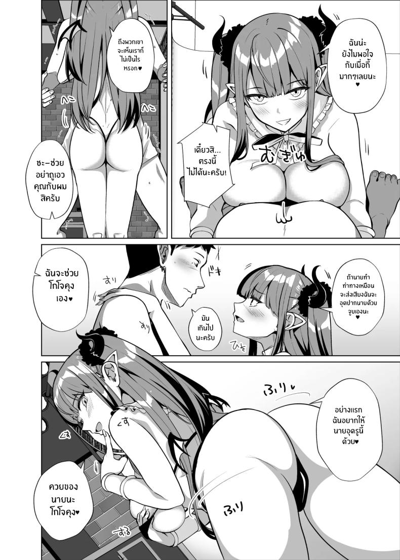 ถ่ายหนังโป๊กับสาวนักคอส[Sakura Garden (Shirosuzu)] Hokomi 0-en Layer 3-nin Tsuki (Sono Bisque Doll wa Koi o Suru) – ถ่ายหนังโป๊กับสาวนักคอส[Sakura Garden (Shirosuzu)] Hokomi 0-en Layer 3-nin Tsuki (Sono Bisque Doll wa Koi o Suru) หน้า 15