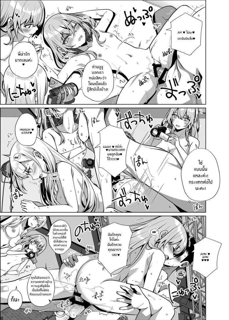 ถ่ายหนังโป๊กับสาวนักคอส[Sakura Garden (Shirosuzu)] Hokomi 0-en Layer 3-nin Tsuki (Sono Bisque Doll wa Koi o Suru) – ถ่ายหนังโป๊กับสาวนักคอส[Sakura Garden (Shirosuzu)] Hokomi 0-en Layer 3-nin Tsuki (Sono Bisque Doll wa Koi o Suru) หน้า 24