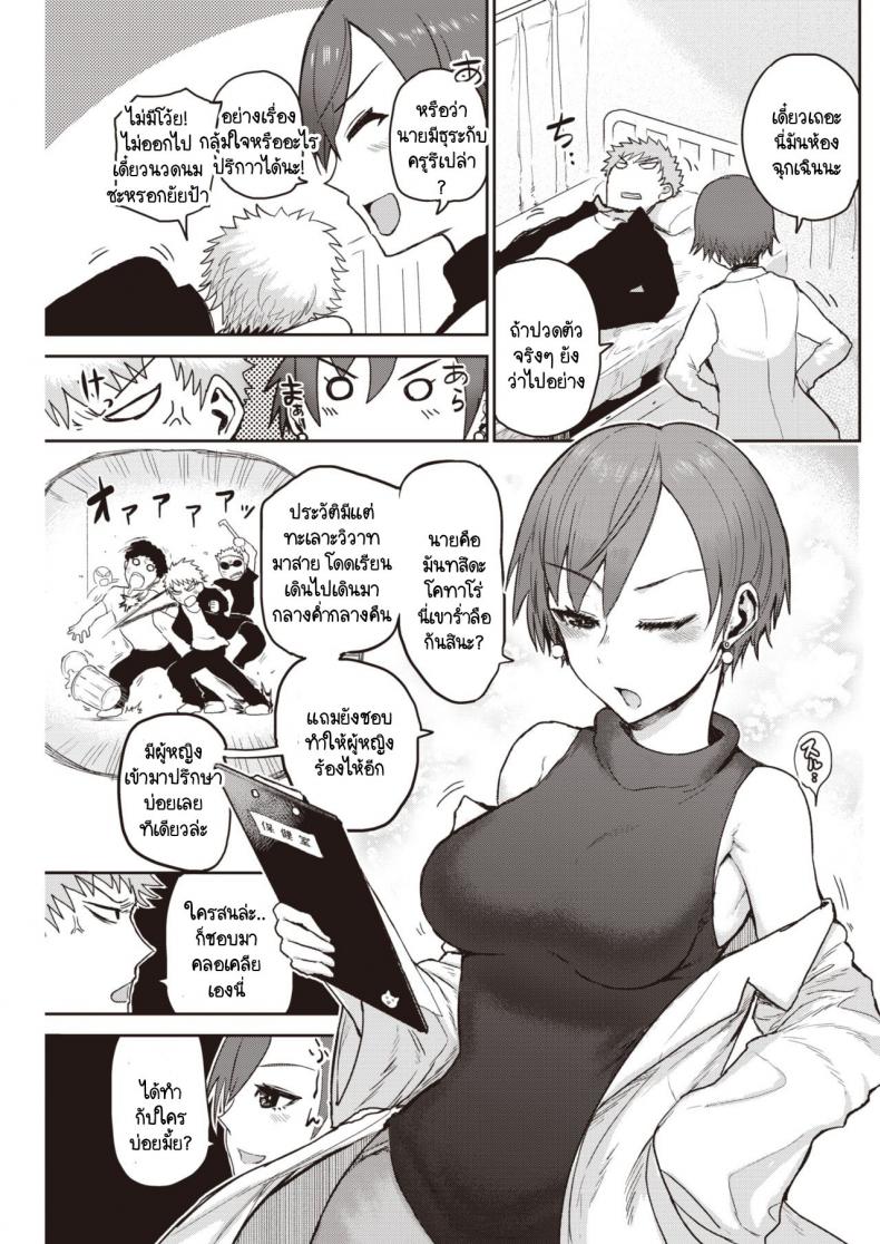 จะแพ้ไม่ได้ [ICHIGAIN] Makenai game – จะแพ้ไม่ได้ [ICHIGAIN] Makenai game หน้า 3