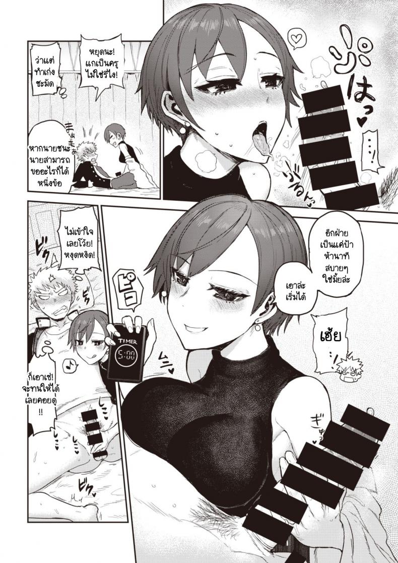จะแพ้ไม่ได้ [ICHIGAIN] Makenai game – จะแพ้ไม่ได้ [ICHIGAIN] Makenai game หน้า 6