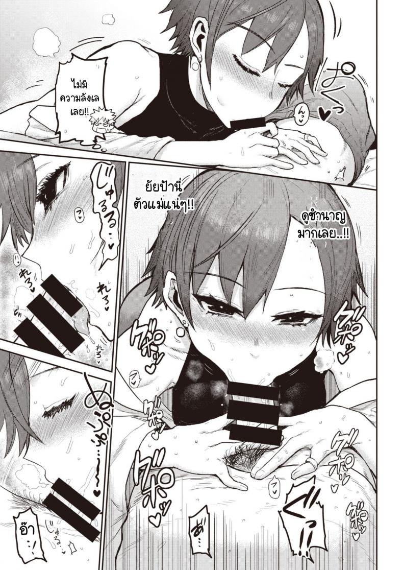 จะแพ้ไม่ได้ [ICHIGAIN] Makenai game – จะแพ้ไม่ได้ [ICHIGAIN] Makenai game หน้า 7