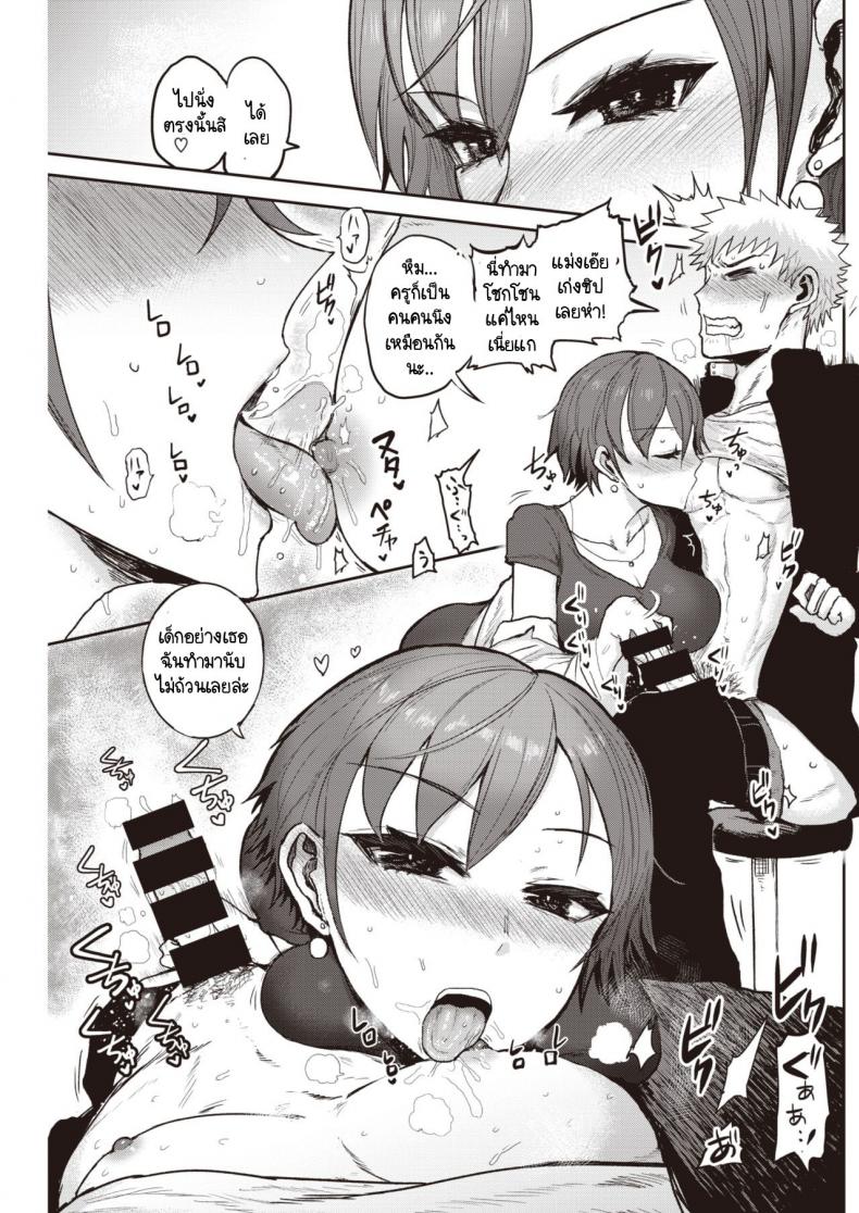 จะแพ้ไม่ได้ [ICHIGAIN] Makenai game – จะแพ้ไม่ได้ [ICHIGAIN] Makenai game หน้า 11